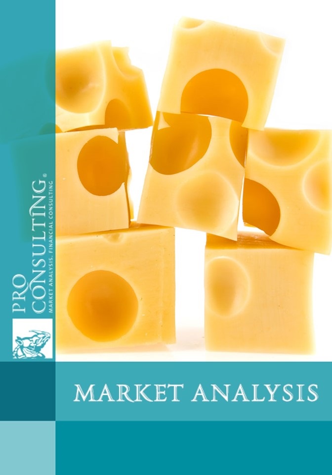 Market research report on hard cheeses of Ukraine.  2013